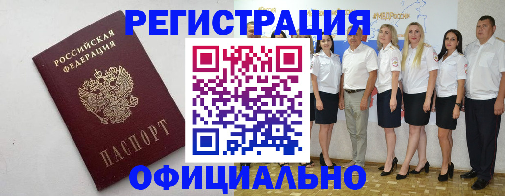 временная регистрация купить в Глазове