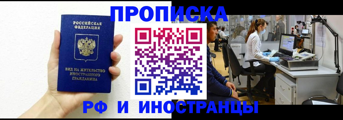 прописка для школы в Глазове
