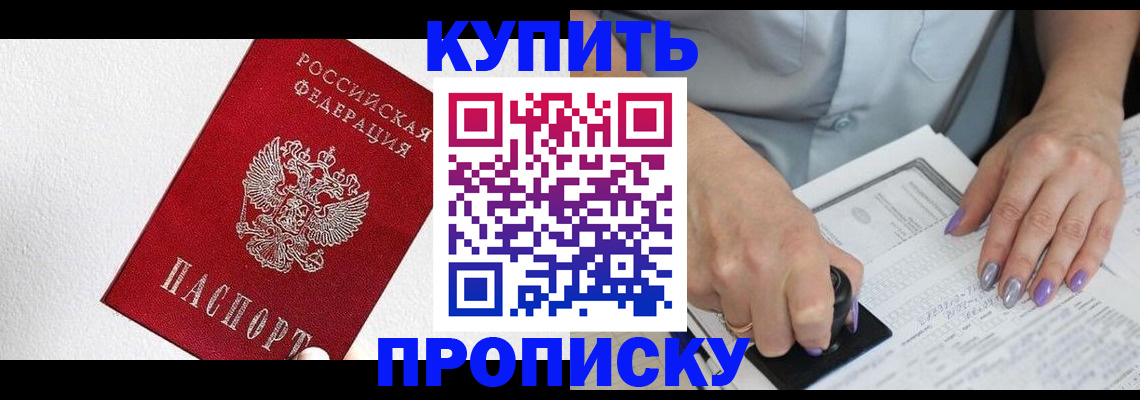 прописка паспорт в Глазове