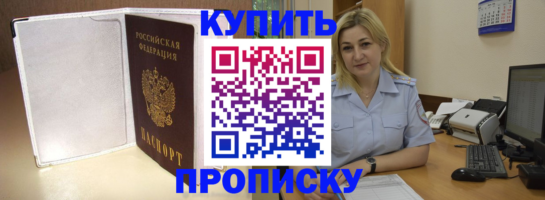 временная регистрация надежно в Глазове